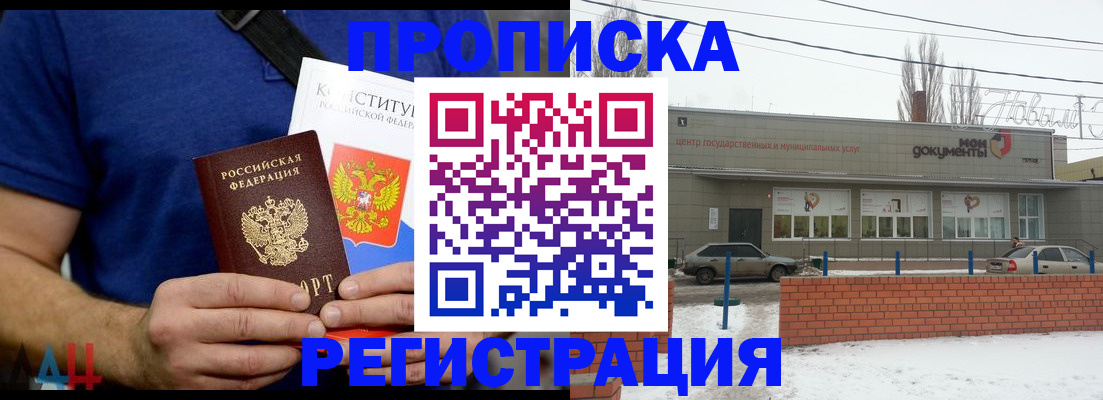 где прописаться в Зеленодольске
