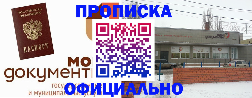 прописка для кредита в Зеленодольске