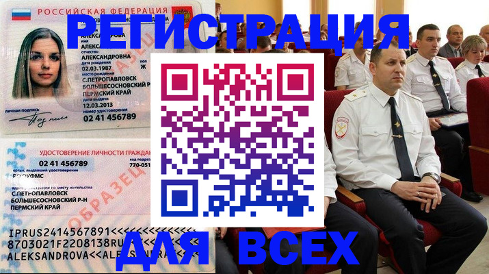 прописка гарантия в Зеленодольске