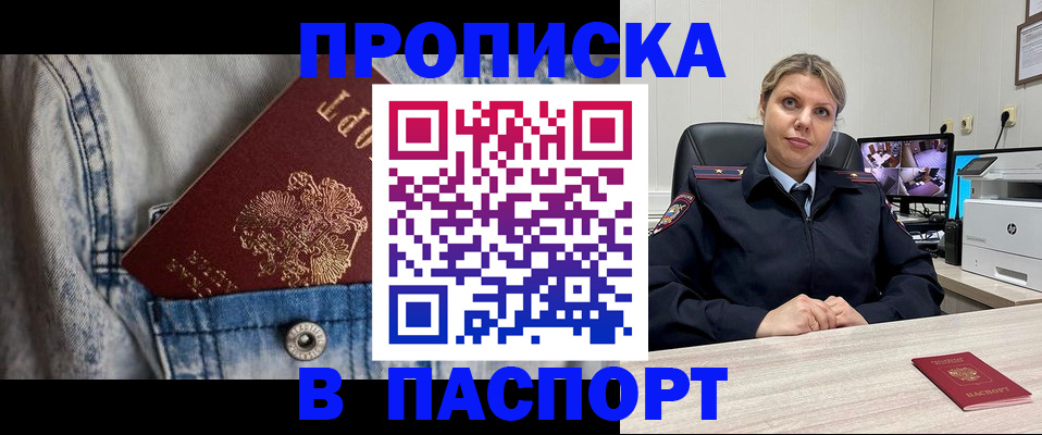 прописка от собственника в Зеленодольске
