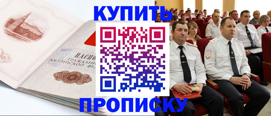 временная прописка в Зеленодольске