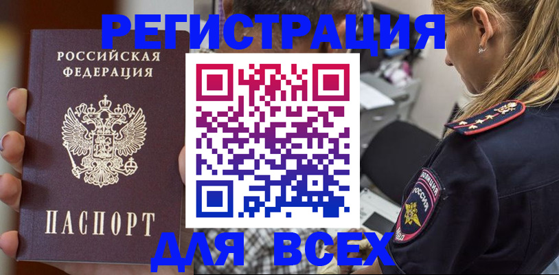 временная регистрация законно в Зеленодольске
