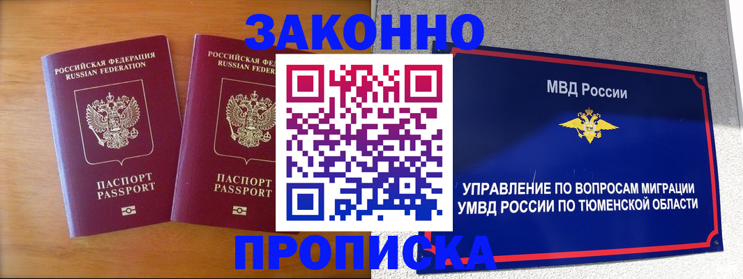 временная регистрация в Зеленодольске