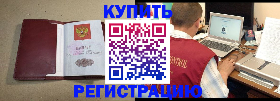 прописка ребенка в Зеленодольске